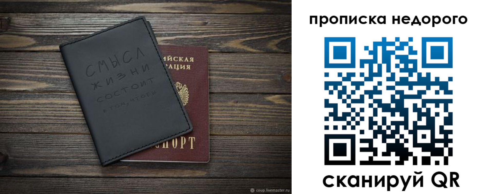 прописка в Черкесске