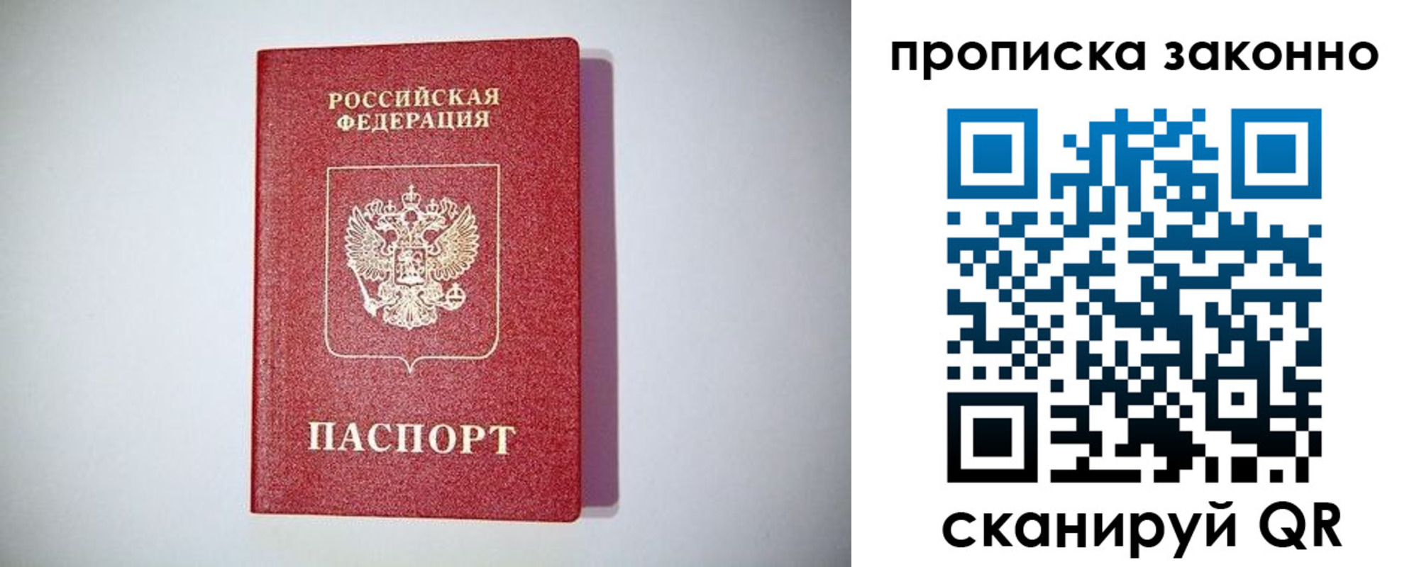 прописка от собственника в Черкесске