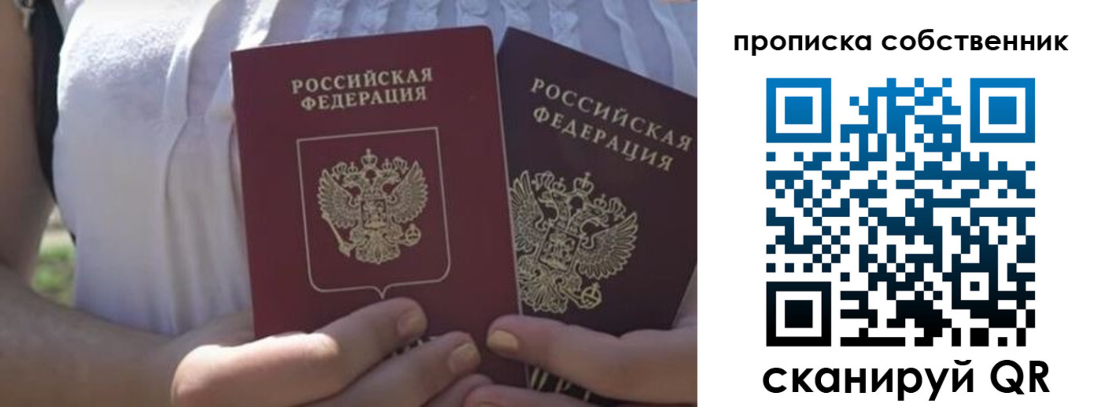 временная регистрация 2025 в Черкесске