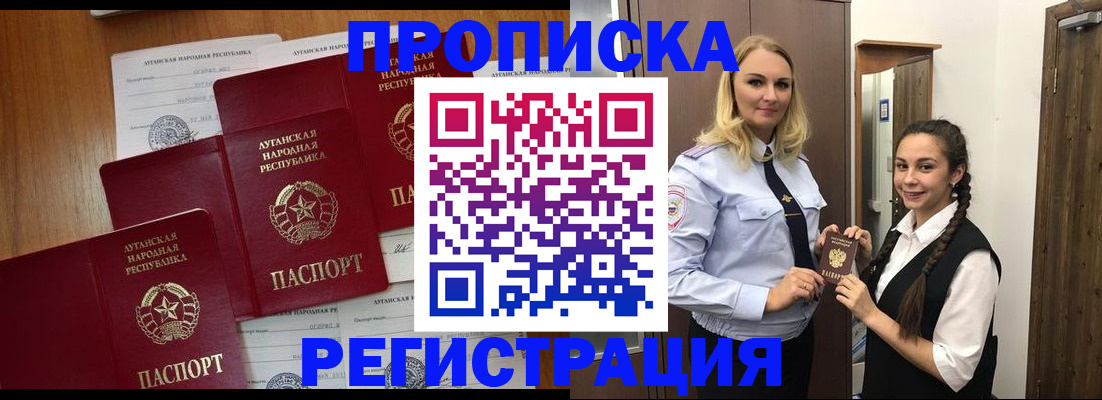 временная регистрация поиск в Черкесске