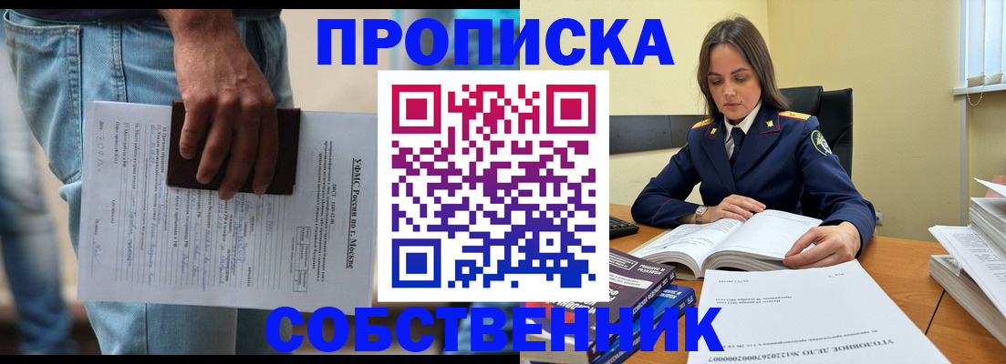 где прописаться в Черкесске