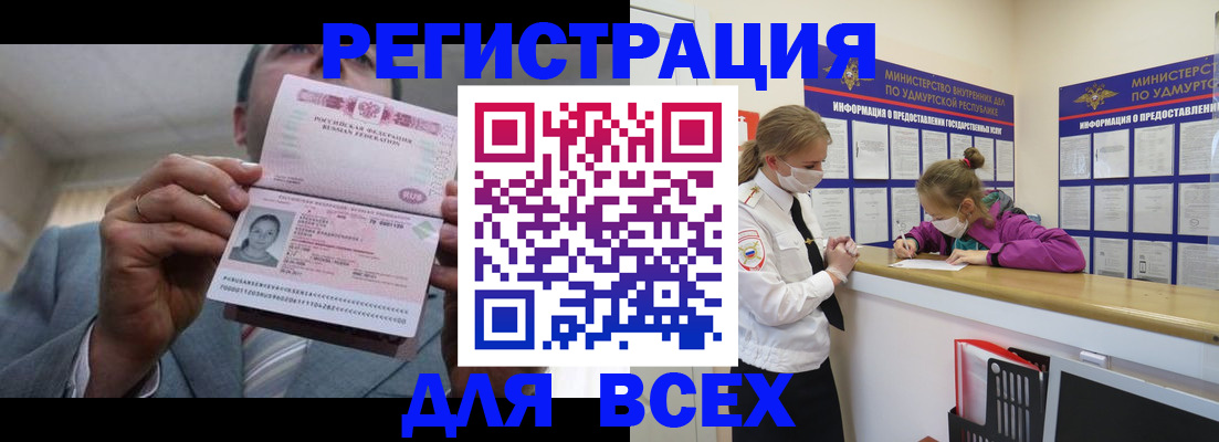 прописка ребенка в Черкесске