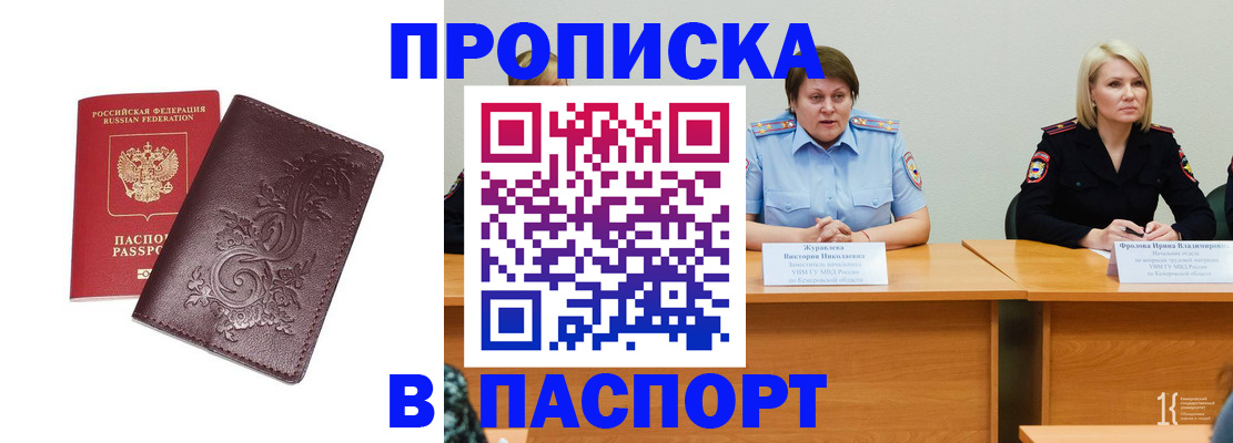 временная регистрация гарантия в Черкесске