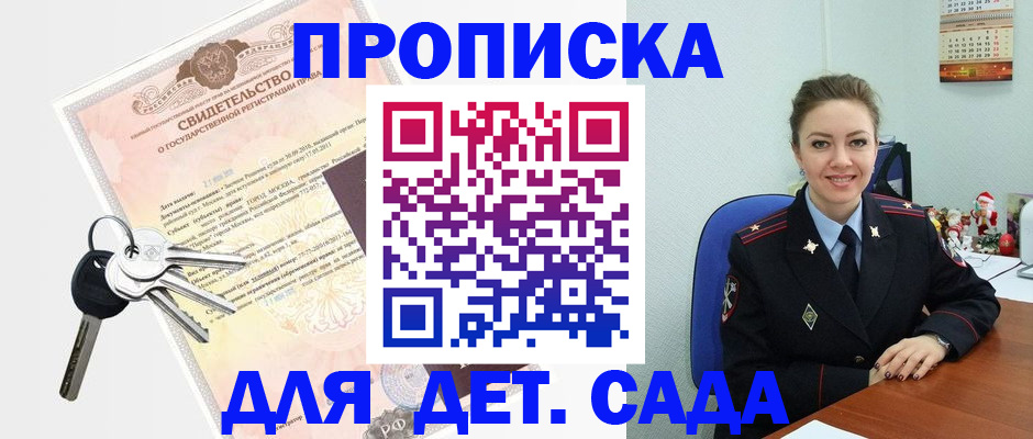 временная регистрация госуслуги в Черкесске