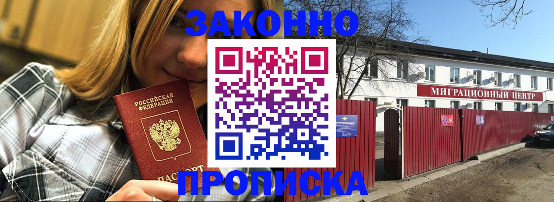временная регистрация поиск в Черкесске
