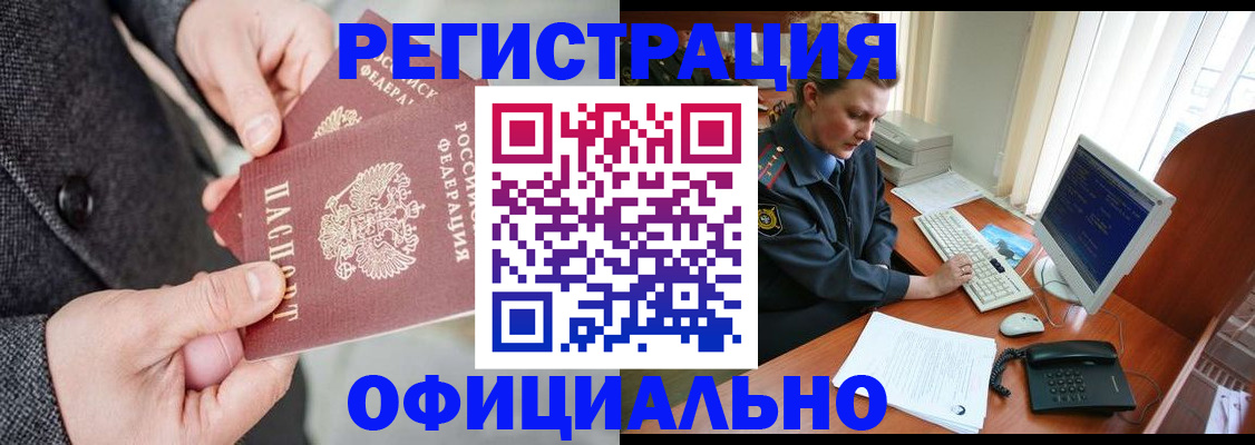 временная регистрация гарантия в Черкесске